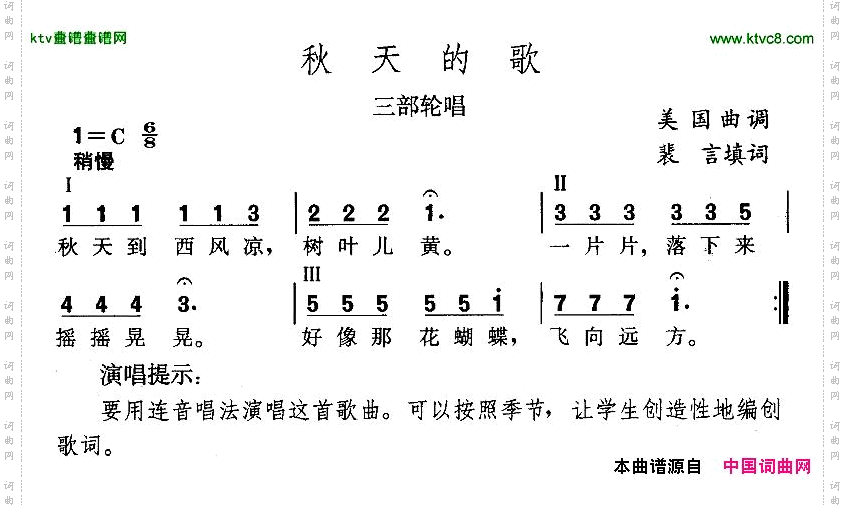 秋天的歌[美]
