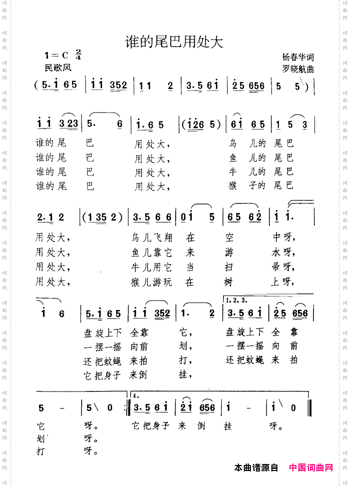 谁的尾巴用处大