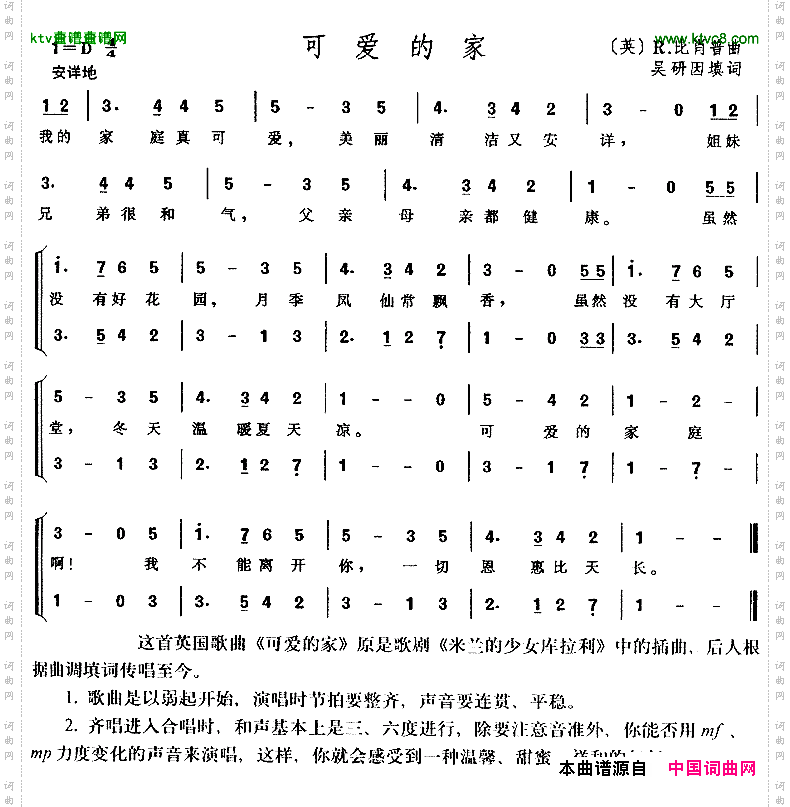 可爱的家歌剧《米兰的少女库拉利》插曲、合唱