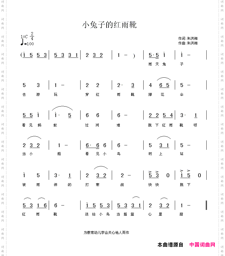 小兔子的红雨靴