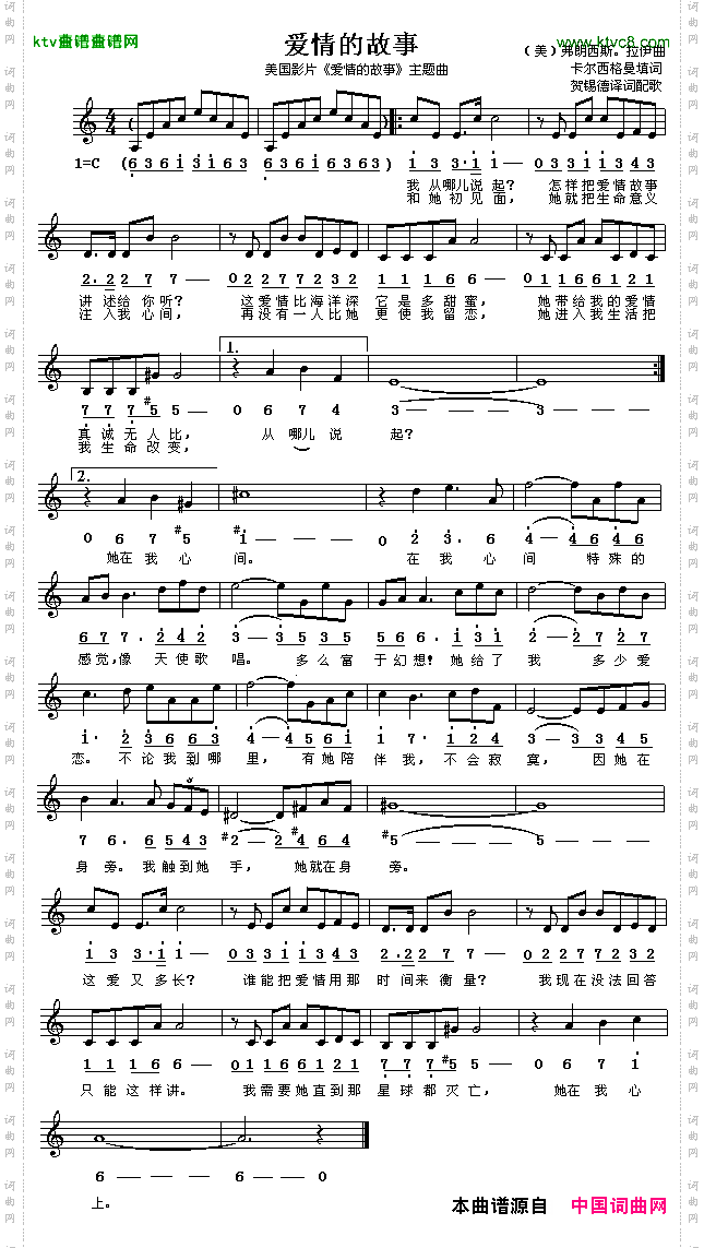 爱情的故事[美]同名电影主题曲