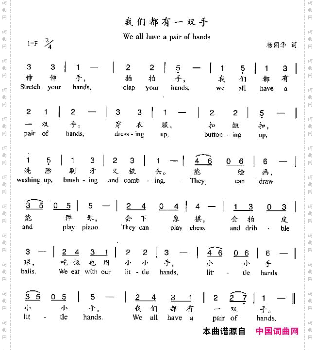我们都有一双手