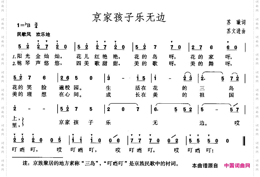 京家孩子乐无边