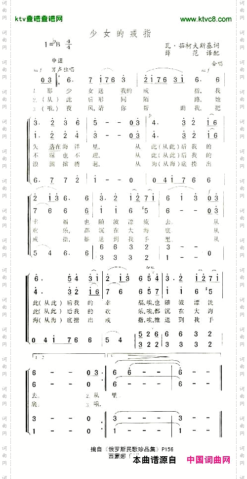 少女的戒指[俄]