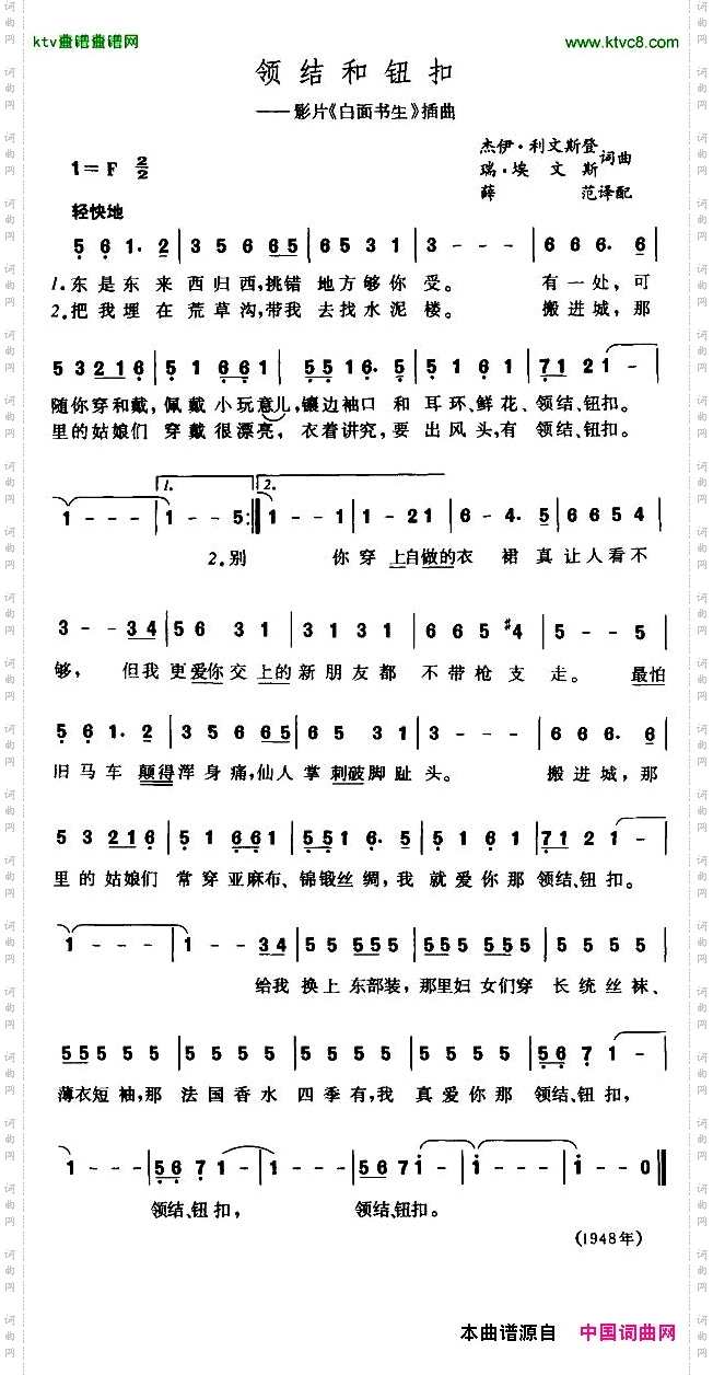 领结和钮扣[美]
