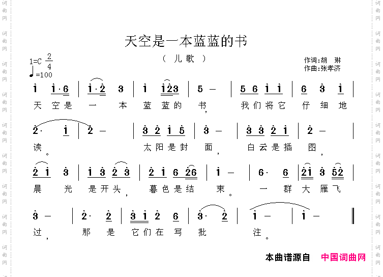 天空是一本蓝蓝的书