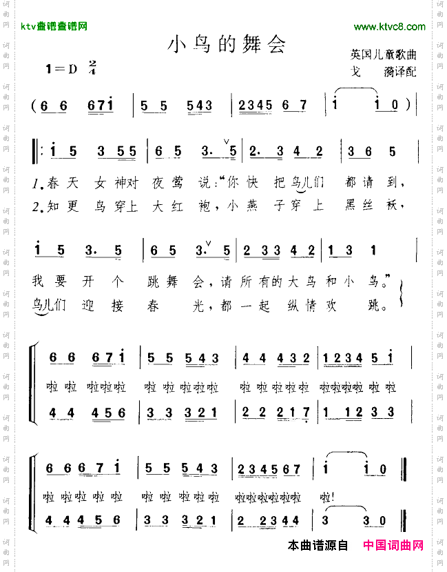 小鸟的舞会[英]