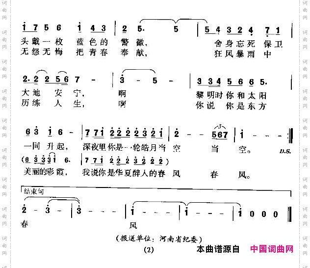 感动张德河词周虹曲