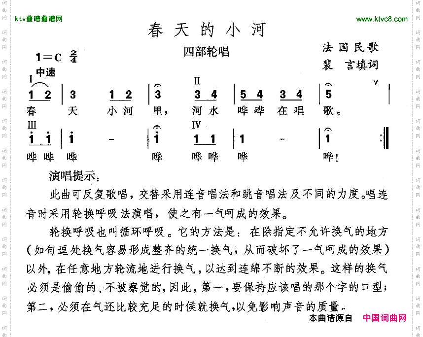 春天的小河[法]