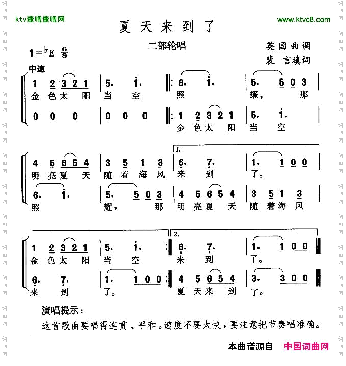 夏天来到了[英]