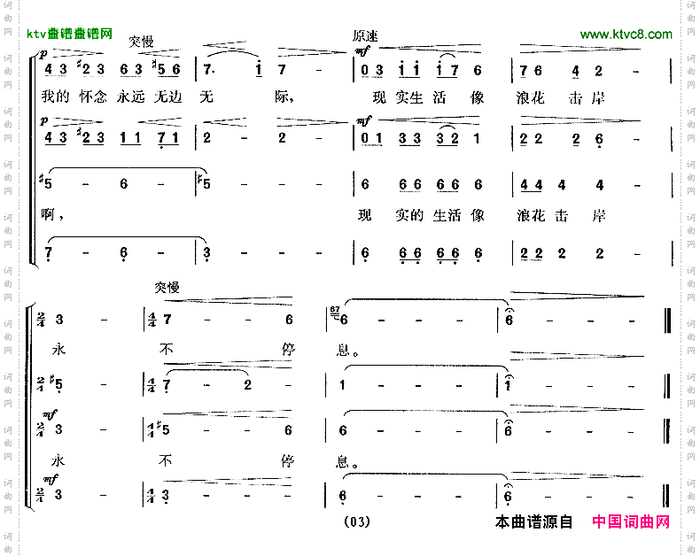 樱花贝之歌合唱[日]