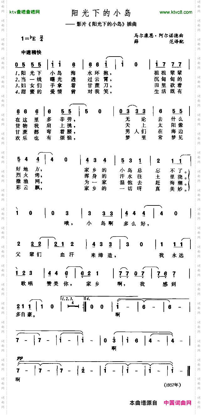 阳光下的小岛[美]