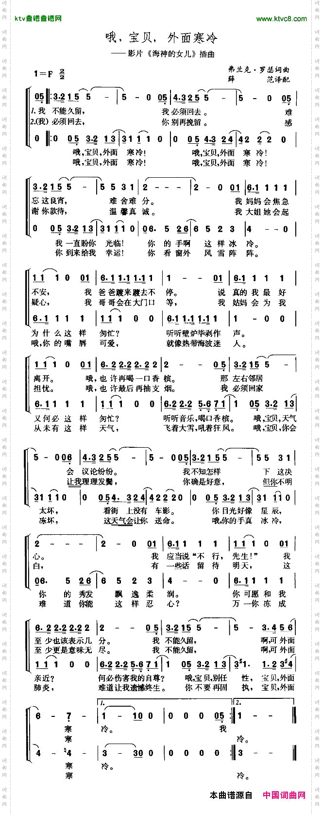 哦，宝贝，外面寒冷[美]