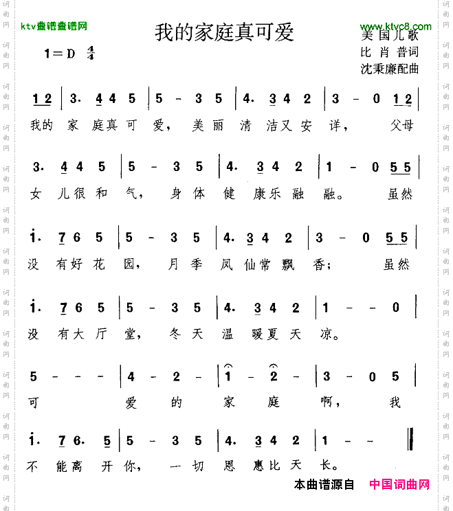 我的家庭真可爱[美]