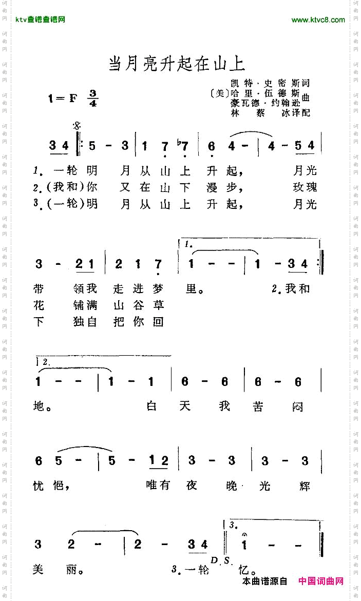 当月亮升起在山上[美}