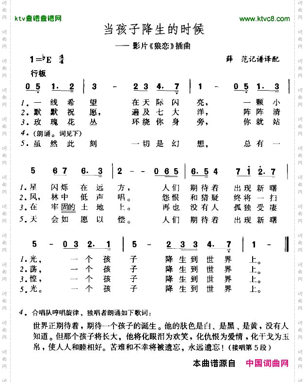 当孩子降生的时候[美]