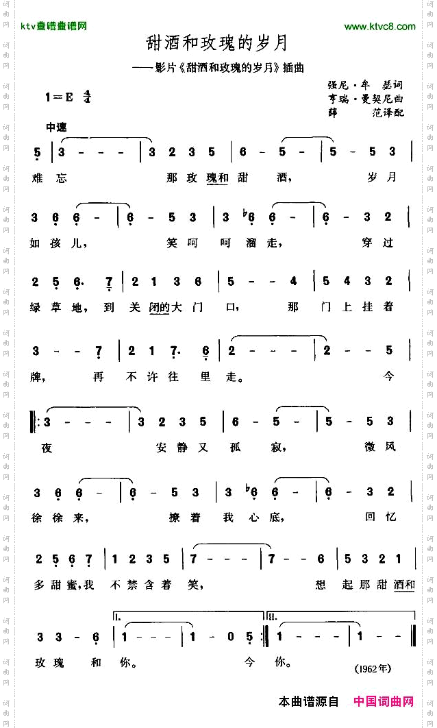 甜酒和玫瑰的岁月[美]