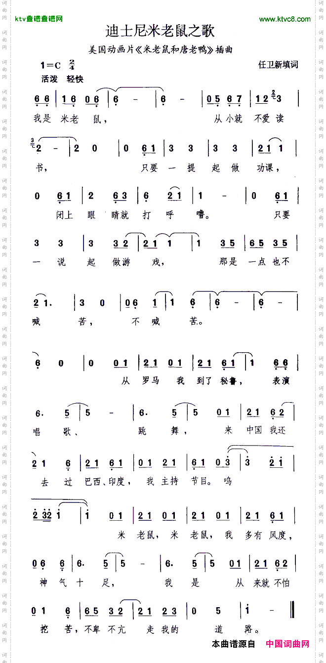 迪士尼米老鼠之歌[美]