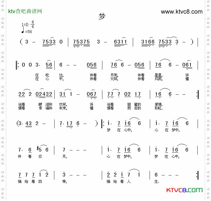 梦丁林词曲