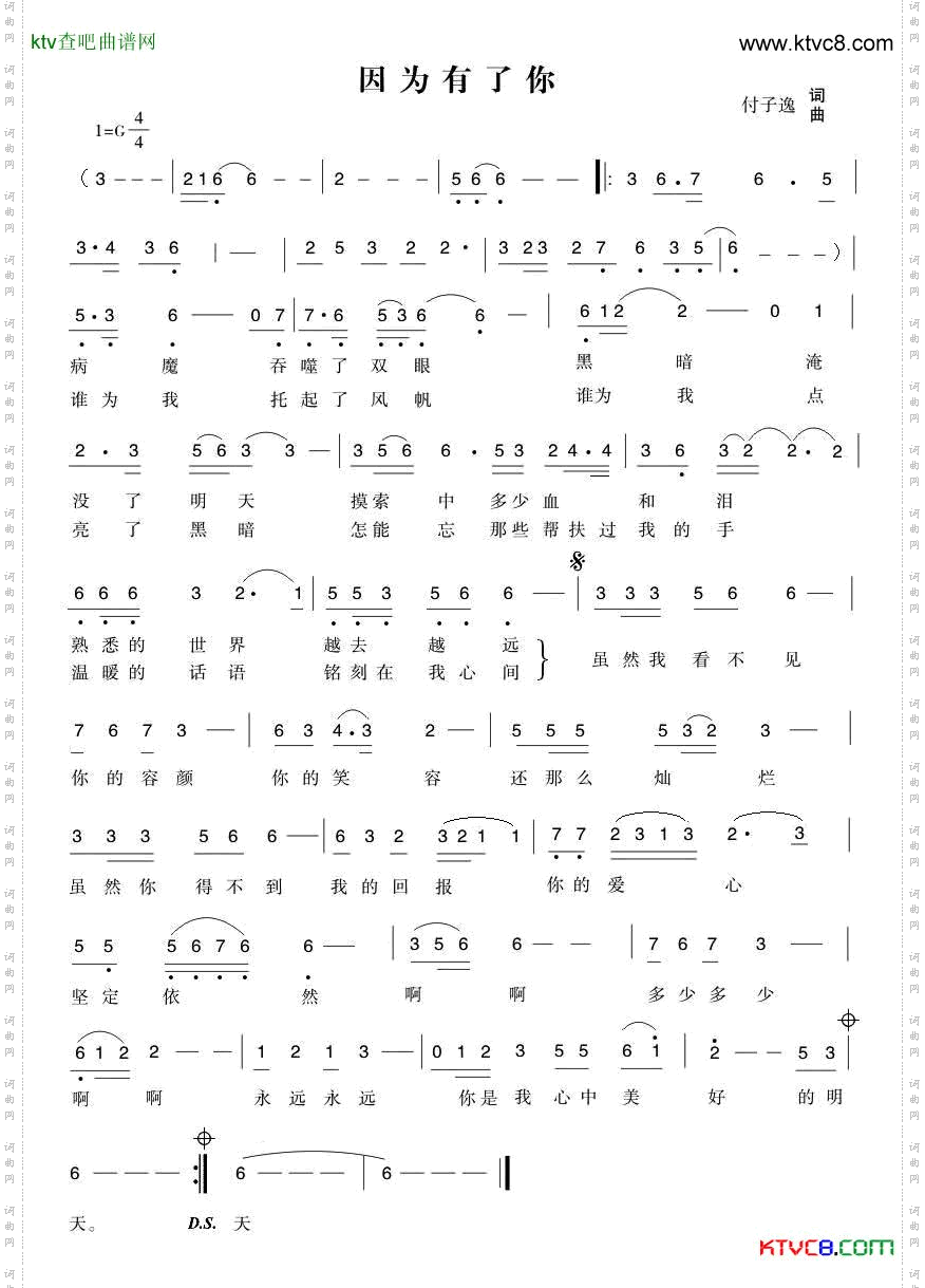 因为有了你