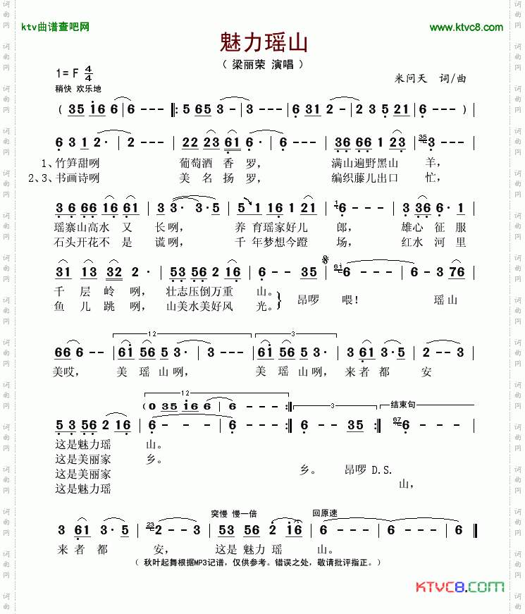 魅力瑶山