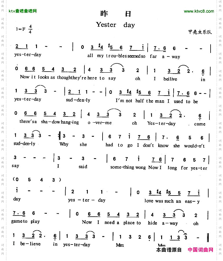 Yesterday昨日[美]