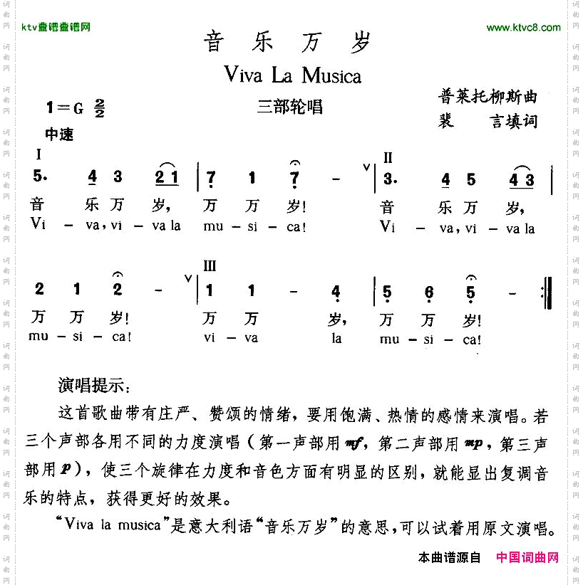 音乐万岁中外文对照版[意]