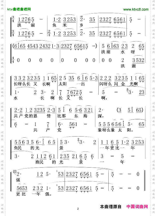 洪湖水，浪打浪歌剧《洪湖赤卫队》选曲