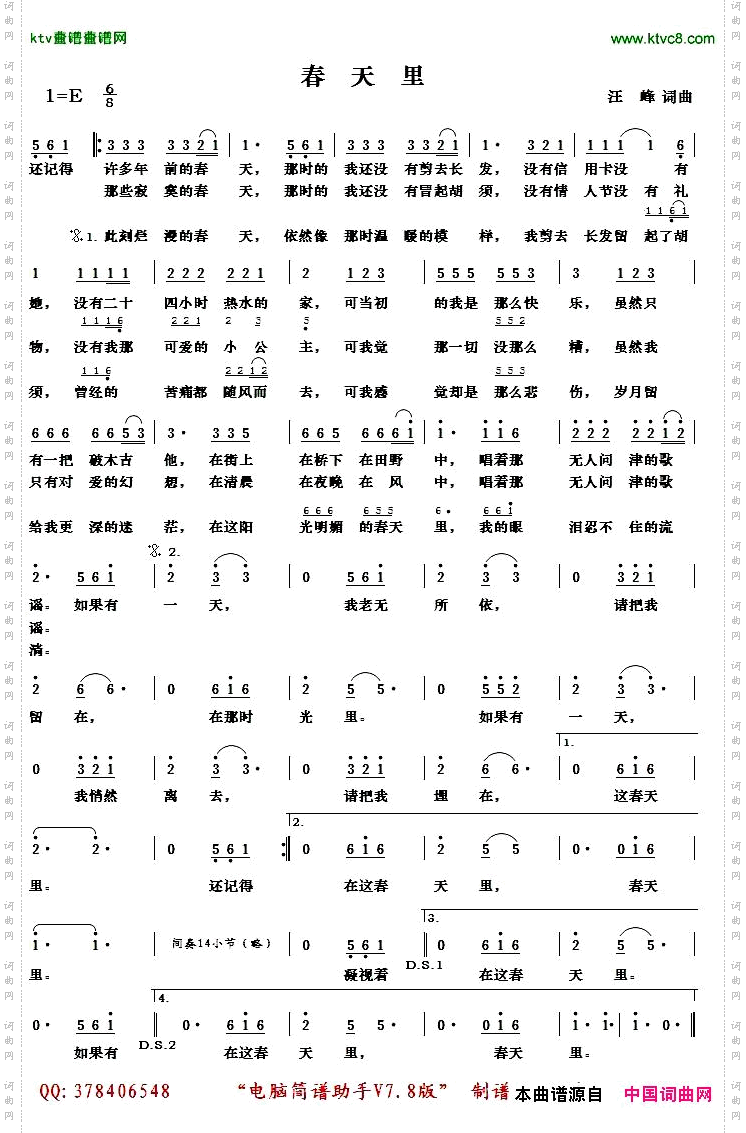 春天里
