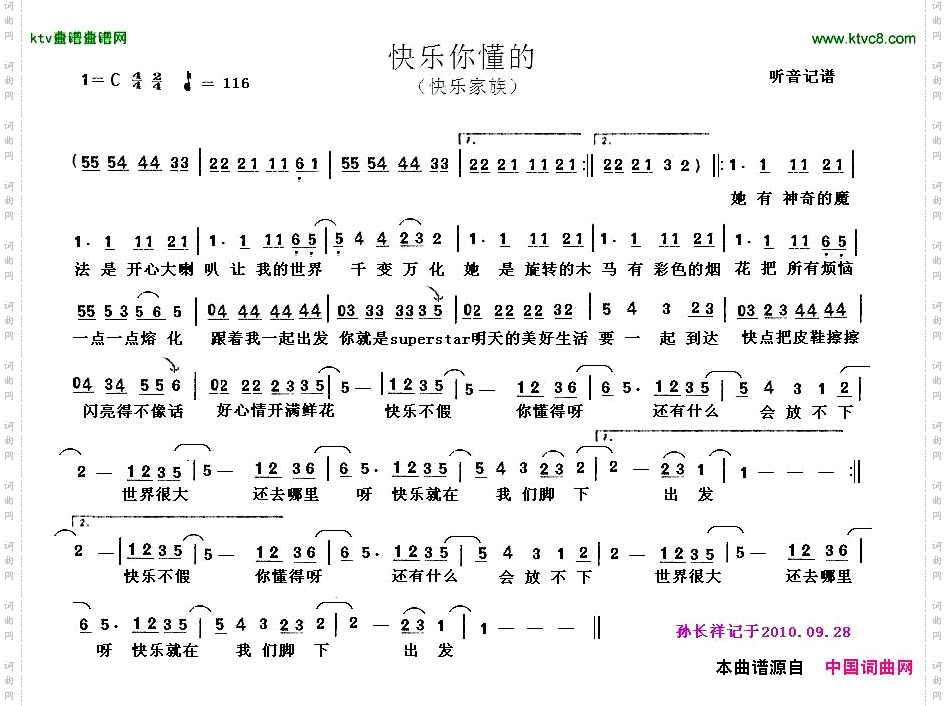 快乐你懂的