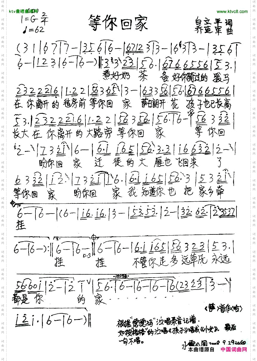 等你回家