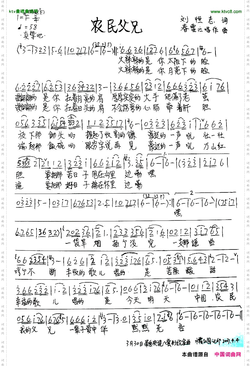 农民父兄