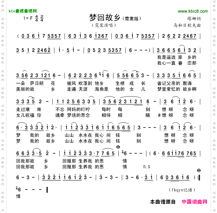 梦回故乡