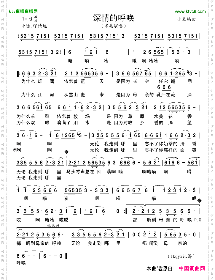 深情的呼唤