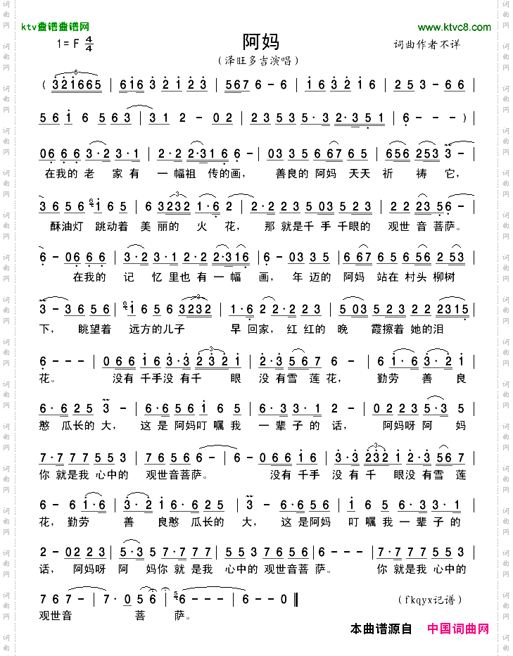 阿妈