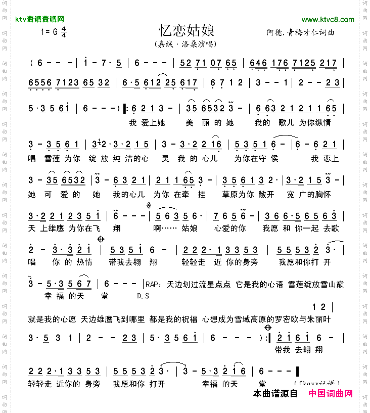 忆恋姑娘