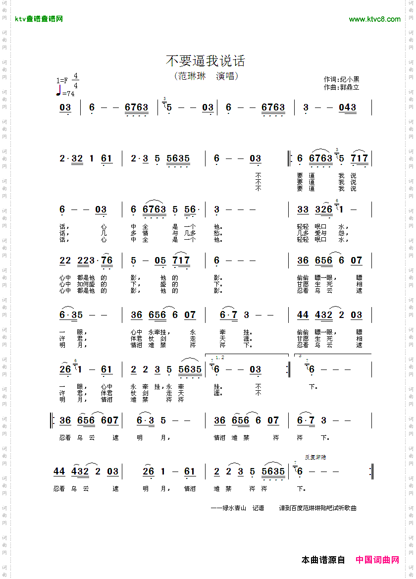 不要逼我说话