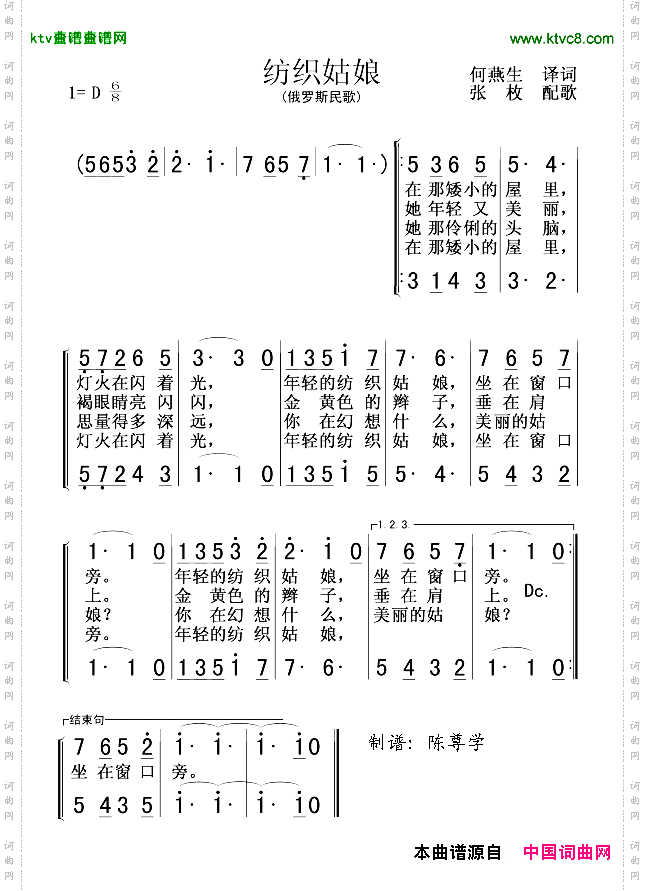 纺织姑娘二声部[俄]