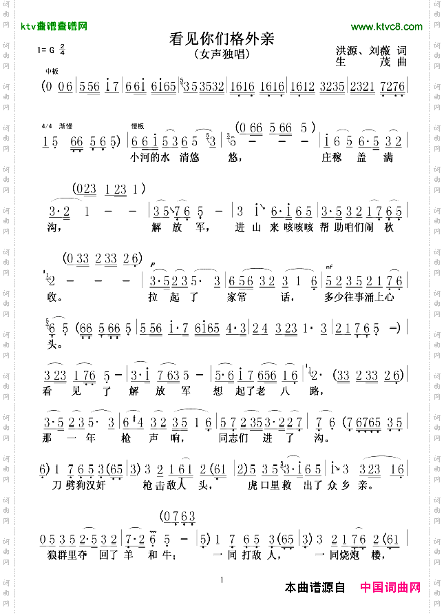看见你们格外亲