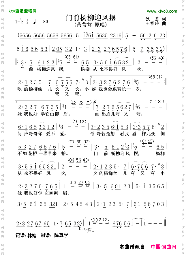 门前杨柳迎风摆
