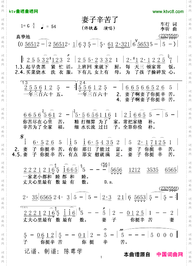 妻子辛苦了