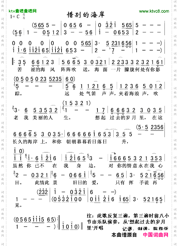 惜别的海岸