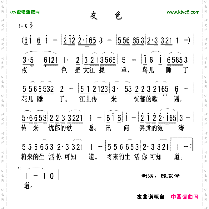 夜色