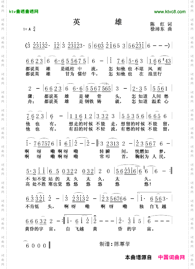 英雄