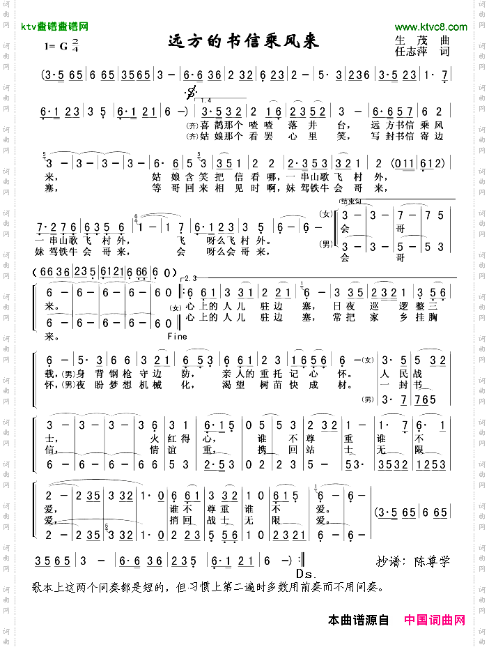 远方的书信乘风来