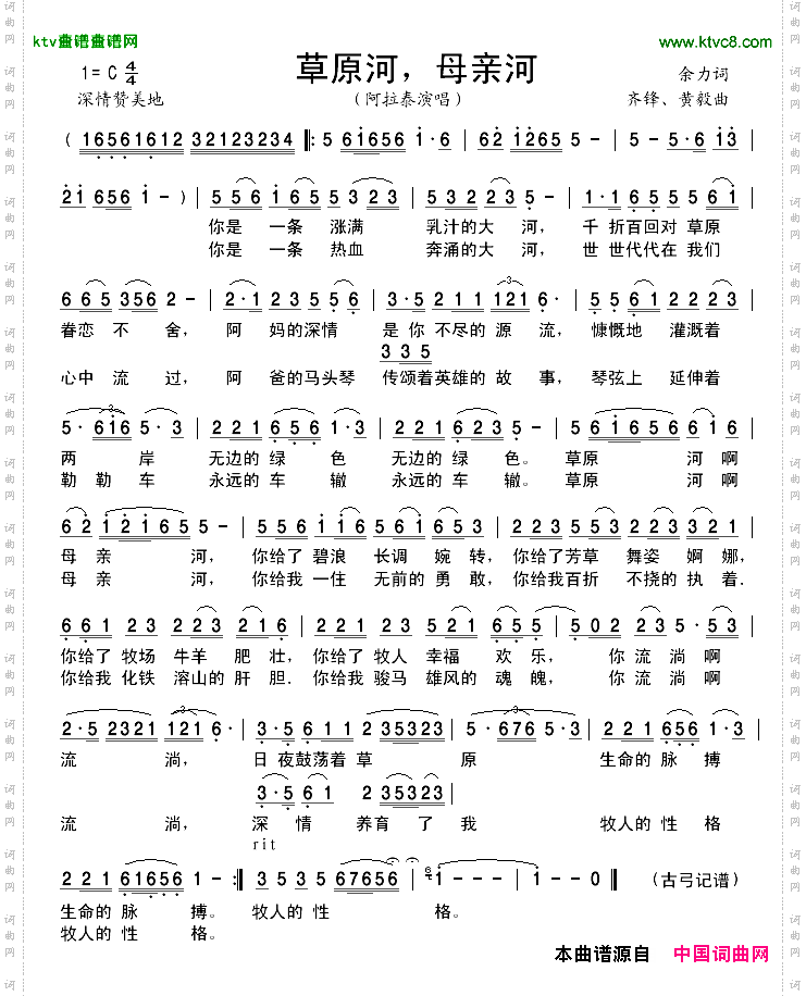 草原河，母亲河