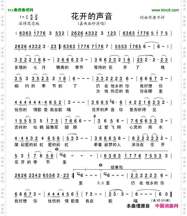 花开的声音