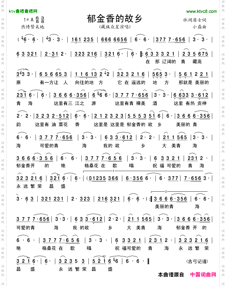 郁金香的故乡