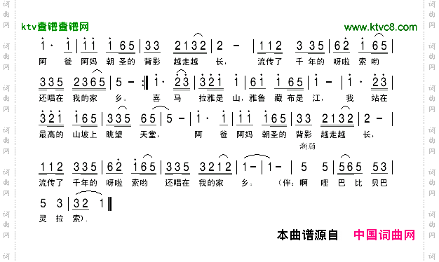 藏韵