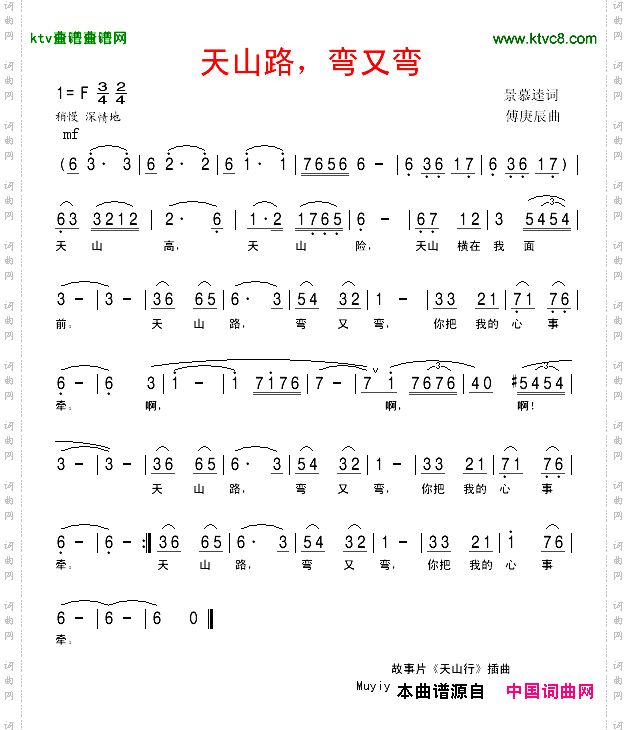 天山路，弯又弯